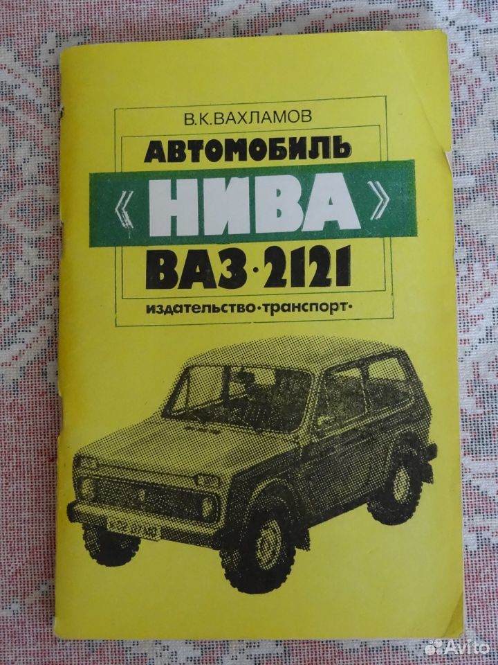 Книга для ремонт авто Книга для ремонт авто