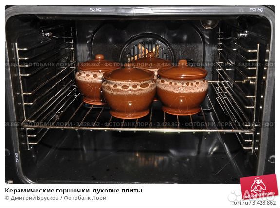 Мясо в глиняном горшочке в духовке рецепт