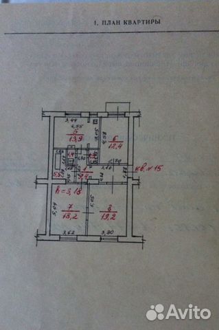 3-room apartment, 81.3 m2, 4/4 floor.