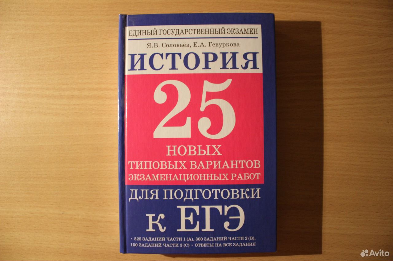 Учебник по русск лит. Гевуркова Соловьев история.