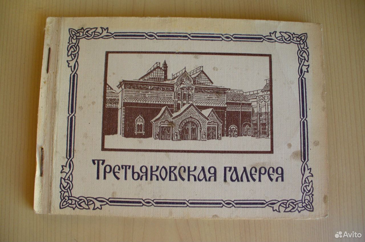 Карта тройка третьяковская галерея