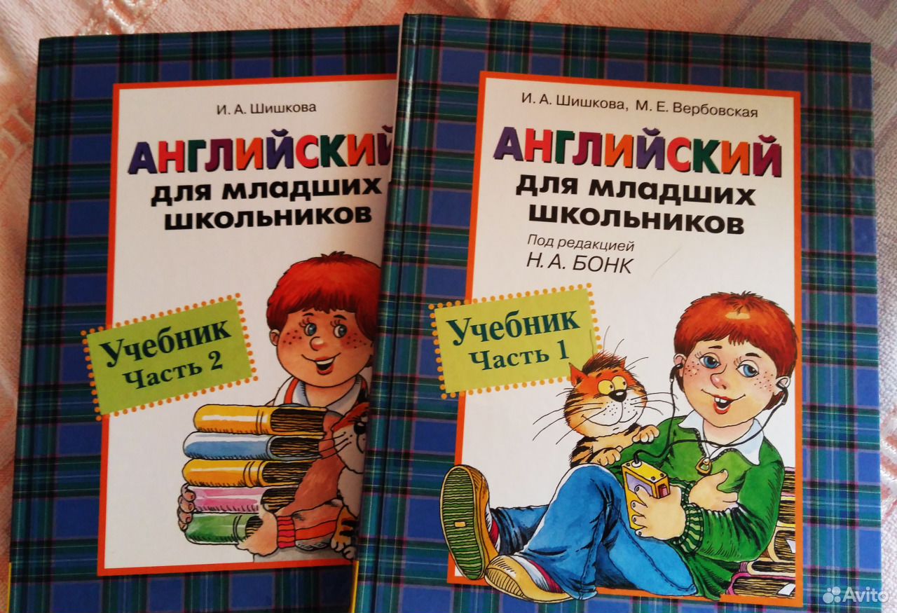 Шишкова английский для младших школьников. Карточки Шишкова английский для младших школьников. Шишкова Вербовская английский для младших школьников.