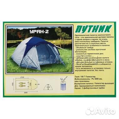 Магазин 3 Путника