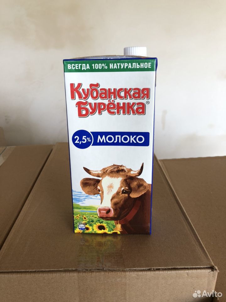 Молоко купить на Зозу.ру - фотография № 5