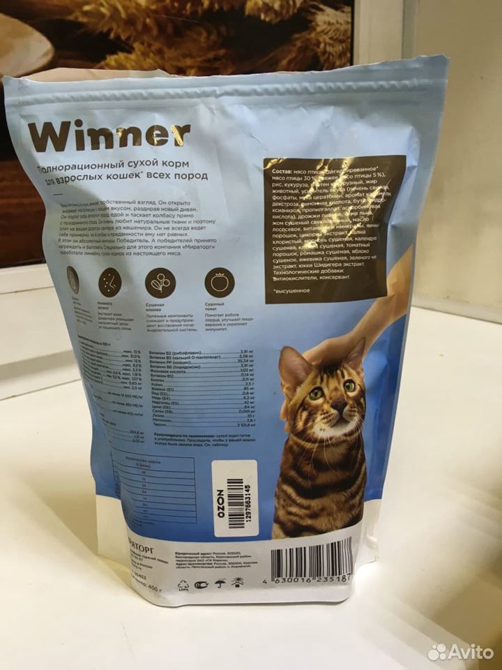 Какой сухой корм лучше для котов. Виннер корм для кошек состав. Виннер сухой корм для кошек состав. Winner состав корма для кошек. Мираторг корм для кошек.