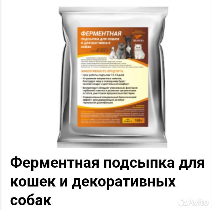 Биопрепараты для сельского хозяйства и не только купить на Зозу.ру - фотография № 8