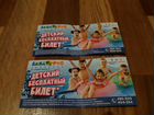 Билеты (купоны) в аквапарк Акварио объявление продам