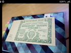 50000 рублей 1921 aUNC объявление продам