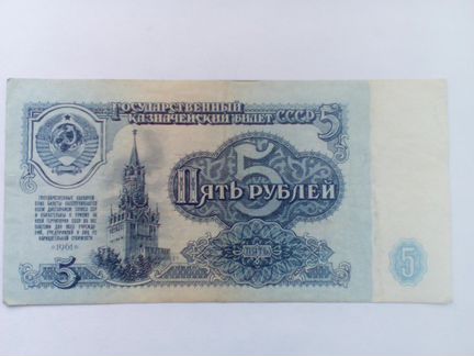 Банкнота. 1961г