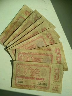 Денежно-вещевая лотерея 1965