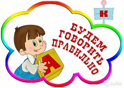 Логопед в Усть-Джегуте