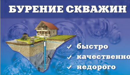 Бурение скважин в Костроме и области
