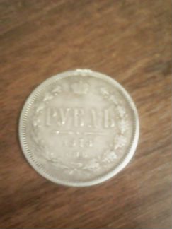 1 рубль 1878,50 копеек 1925