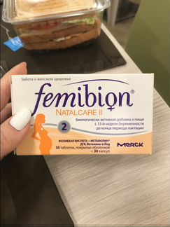 Фемибион 2 витаминный комплекс для беременных