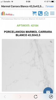 Плитка porcelanosa marmol carrara blanco 43,5X43,5