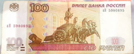 100 рублей красивый номер