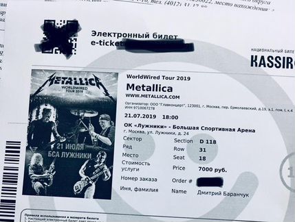 Metallica: World Wired Tour 2019