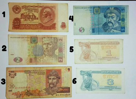 Старые бумажные деньги (банкноты) 1961-2004