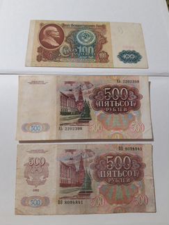 Банкноты 1961, 1991 и 1992 года