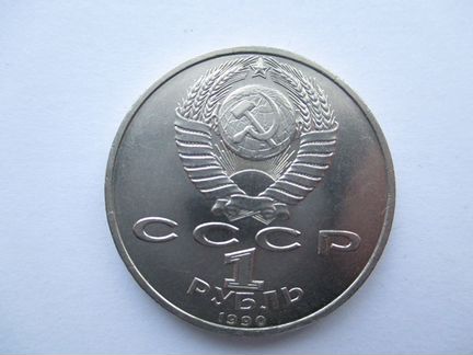 СССР,Юбилейные рубли
