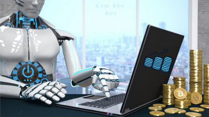 Ищем инвестора в супер проект Робот - Инвестор