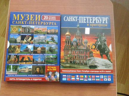Музеи Санкт-Петербурга и пригород