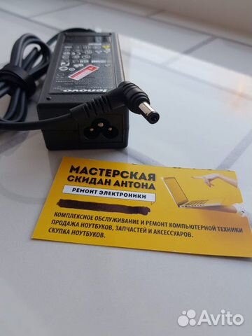 Блок питания для ноутбуков Lenovo 20V 4.5A (90W)