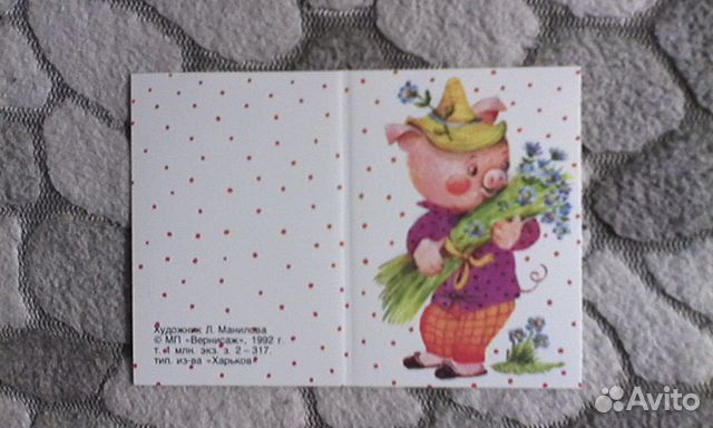 Открытка Маниловой