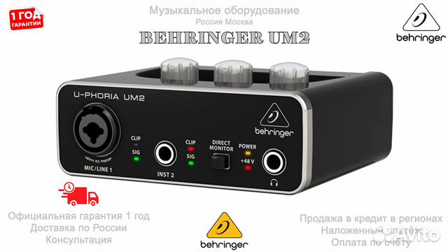 Звуковая карта Behringer UM2 Новая Гарантия