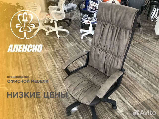 Кресло Фото Цена Новосибирск