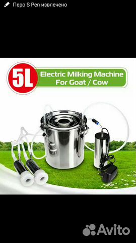 Доильный для коз