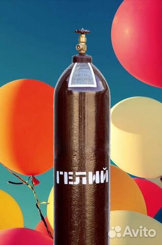 Гелий в баллонах