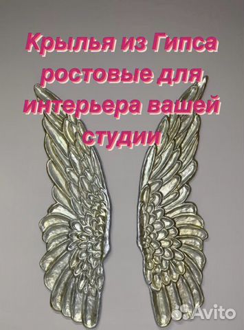 Элемент декора, крылья ангела, на стену,фотозона