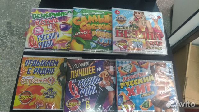 Аудио компакт диски