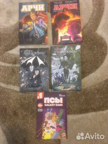 Комиксы новые