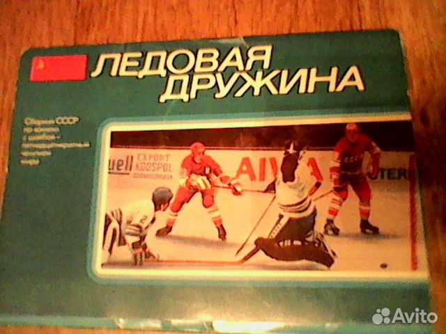 Ледовая дружина. Прага-78