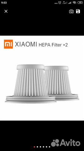 Нера фильтр для ручного пылесоса hiaomi