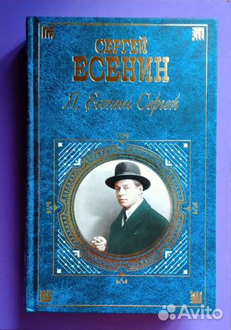 Есенин Маяковский Некрасов Гумилев