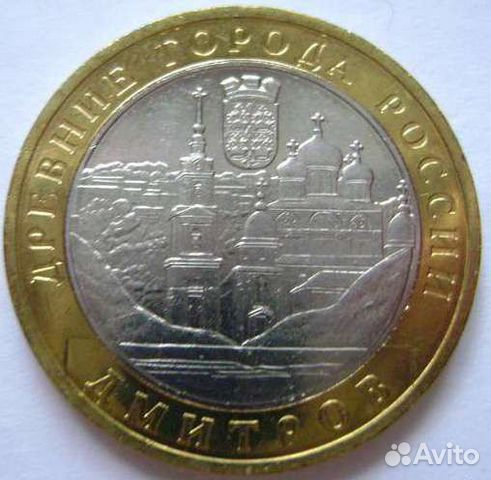 10 руб. 2011г. Елец, спмд мешков 10 руб. 2011г. Елец, спмд мешков