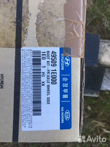 Пыльник шруса Hyundai/KIA