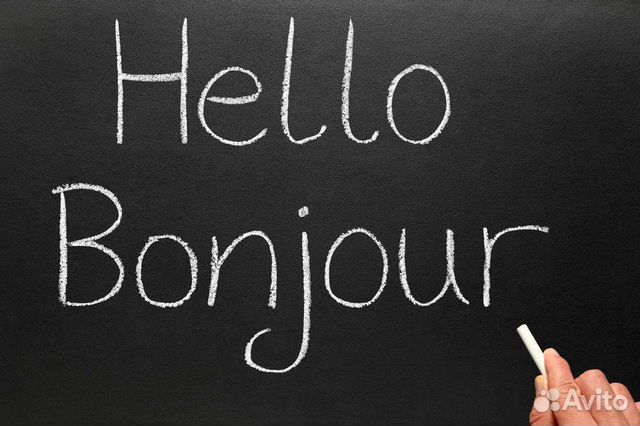 Репетитор по английскому и французскому языкам