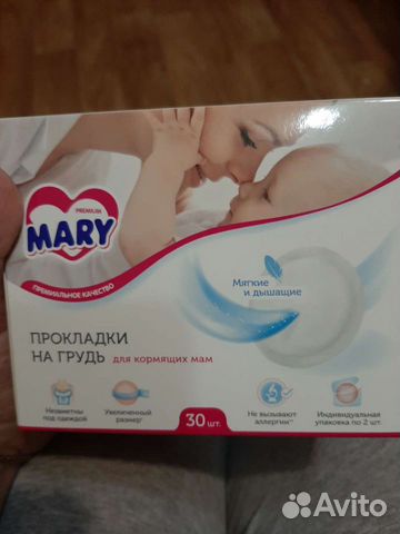 Прокладки для груди