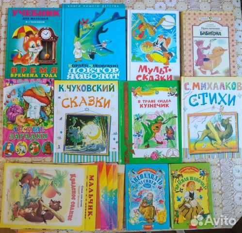 Детские книги