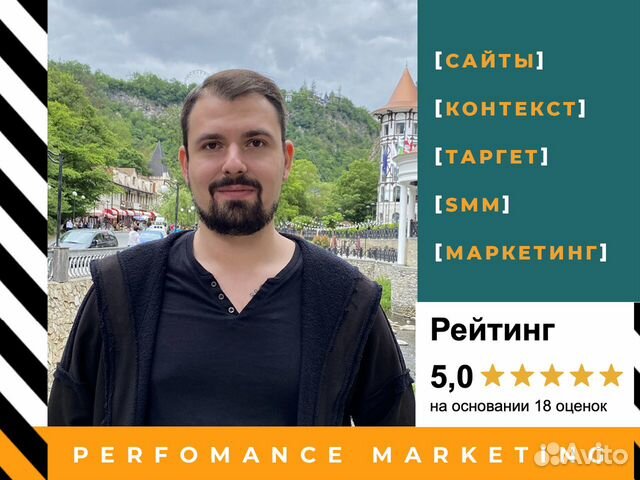 Настройка Яндекс Директ