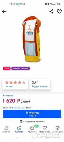 Автомобильный подогреватель для бутылочек