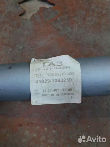 Труба промежуточная на газ