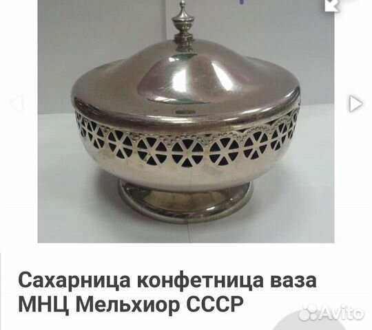 Крышка от винтажной сахарницы