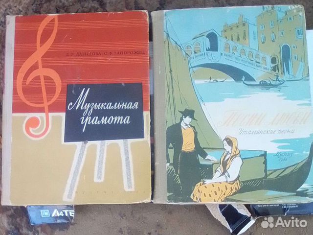 Книги СССР для фортепиано