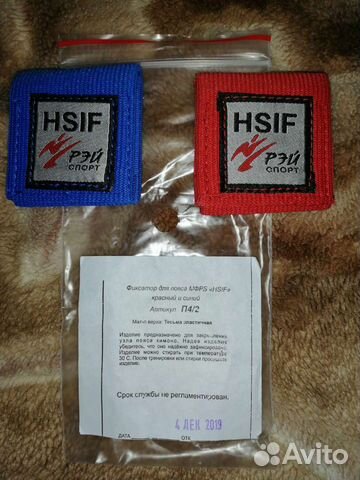 Фиксатор для пояса