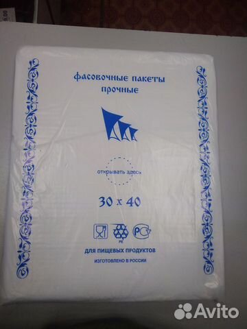 Пакеты для фасовки 30х40